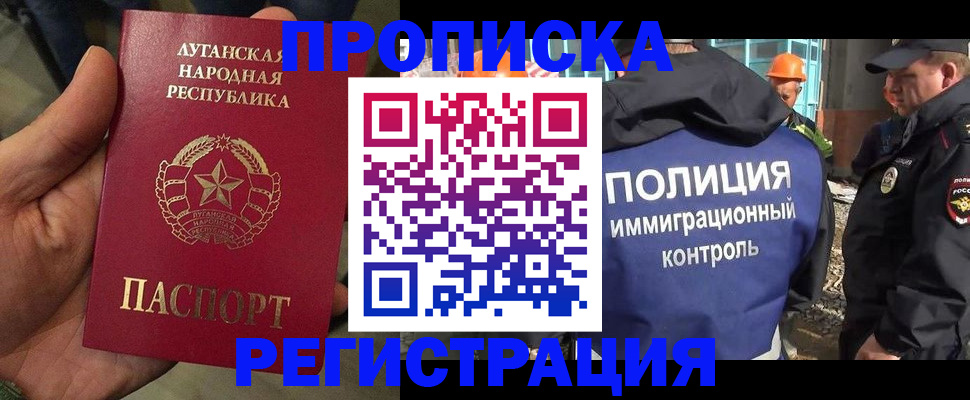 прописка поиск в Новомичуринске