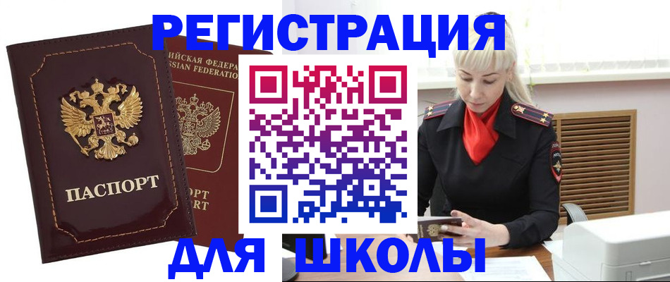 временная регистрация госуслуги в Новомичуринске