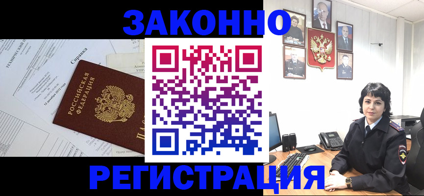 прописка гарантия в Новомичуринске