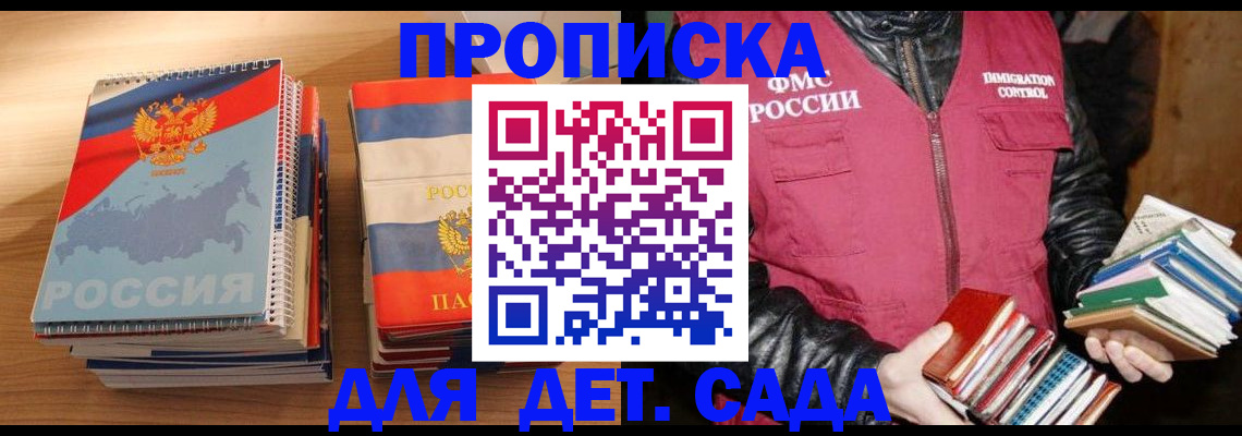прописка для кредита в Новомичуринске